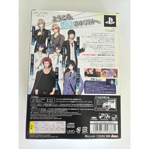 PlayStation PSP Wonderful School Days [Limited Edition‎ Box] (Japanese version) - Picture 6 of 6